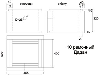 Улей - Улей Дадана на 10 рамок Улей - Улей Дадана на 10 рамок